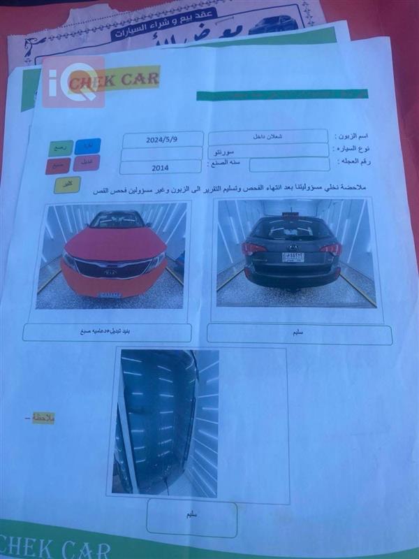 car image